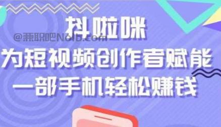 运城抖啦咪是什么平台-一个专注短视频流量变现的平台！ 第1张